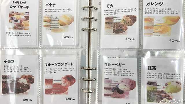 親子喫茶ことのはうす スイーツメニュー