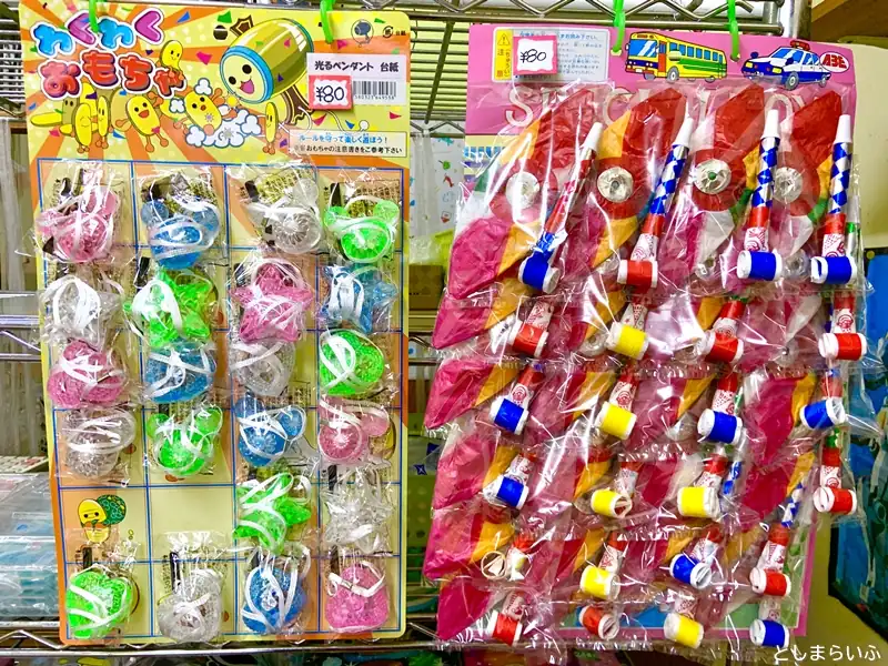 巣鴨 菓子の店 松よし おもちゃ