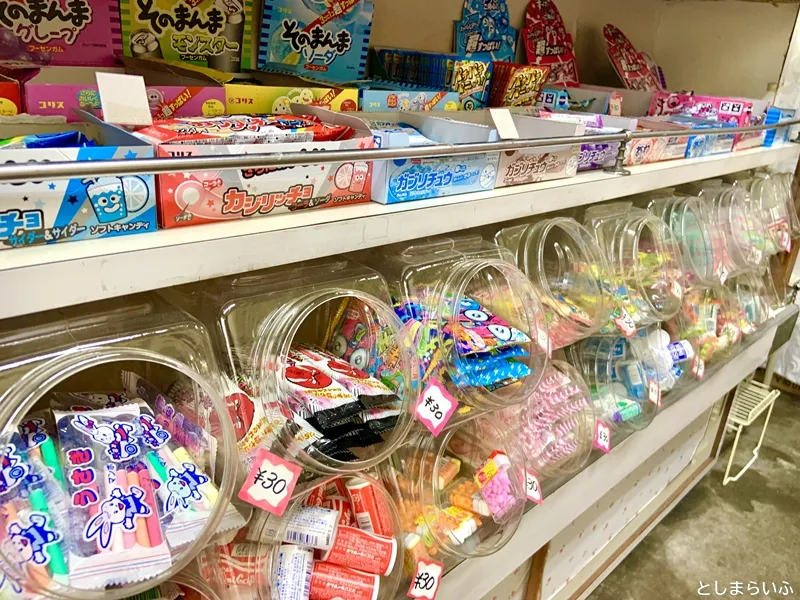 巣鴨 菓子の店 松よし 駄菓子