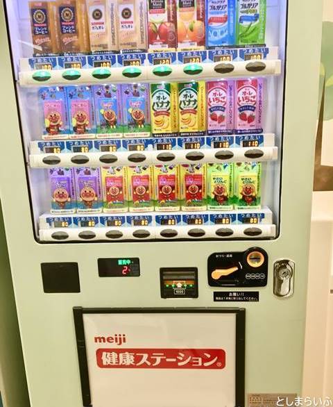 サンシャインB1 授乳室 自販機