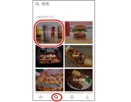 ウーバーイーツ タピオカ検索