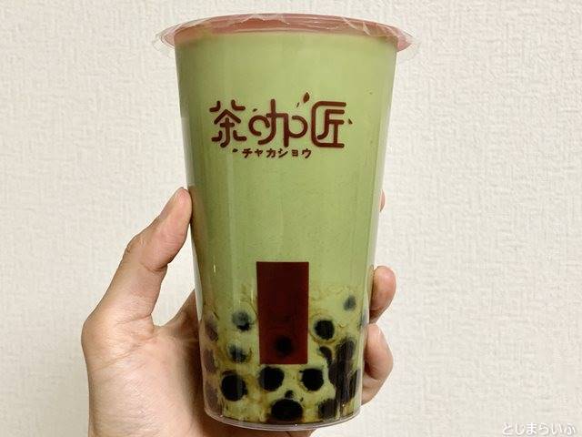 茶咖匠 タピオカ抹茶