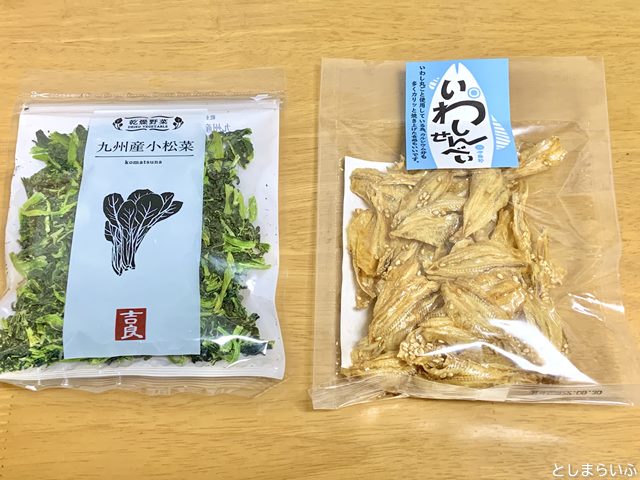 お取り寄せスーパーつつうらで買ったもの