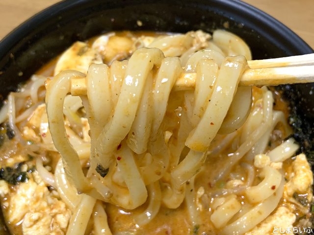 ひろゆき担々麺 うどんバージョン